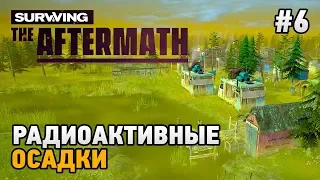 Surviving the Aftermath #6 Радиоактивные осадки