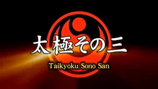 3. Taikyoku Sono San