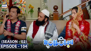 Bulbulay Season 2 Episode 104 | 6th June 2021 | ARY Digital Drama