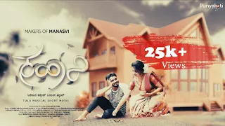 KAHANI TULU MUSICAL SHORT MOVIE || Directed By Punyakoti Creation ||  Shameer Mudipu||#albumsong