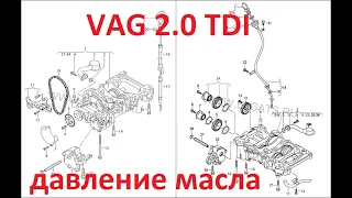 Злополучный шестигранник маслонасоса. Проблемы с приводом маслонасоса VAG 2.0TDI с насос-форсунками