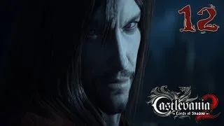 Прохождение Castlevania Lords of Shadow 2(HARD) - часть 12:Дьявольское отродье!!!