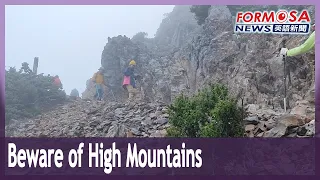 Doctor advises against high-altitude hiking before October｜Taiwan News