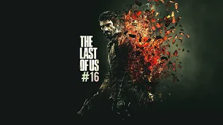 The Last of Us.(Одни из нас)- Финал.Прохождение:#16 [PS4 slim].