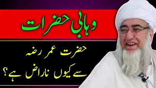 Mufti Zarwali khan Why Wahabi hazarat disagree to hazrat umar (RA)