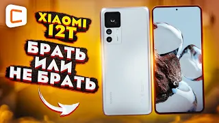 Лучший смартфон за свою цену? Обзор Xiaomi 12T с камерой 108 МП