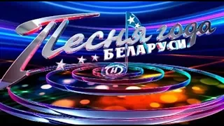 "Песня года Беларуси-2018" у нас в городе!!! часть 1