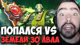 STRAY ПОПАЛСЯ ПРОТИВ ЗЕМЕЛИ 30 ЛВЛА 7.32D ! СТРЕЙ 4500 ММР ! carry mid dota 2 ! Лучшее со Стреем