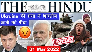 1 March 2022 | The Hindu Newspaper analysis | Current Affairs 2022 #upsc #IAS #EditorialAnalysis