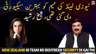 We gave the best security to the New Zealand team: Sheikh Rasheed