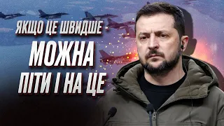 ✈️ ЗЕЛЕНСЬКИЙ: Україна готова піти на коаліцію винищувачів БЕЗ F-16