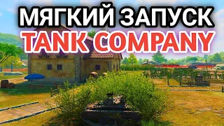 Tank Company РЕЛИЗ! ► СНГ сервер ► Android (IOS НЕТ)