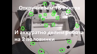 Dream F9 разборка робота-пылесоса. Короткий вариант видео  Dream Robot Vacuum-Mop F9 RVS5-WH0