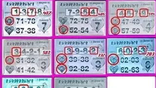 Thai Lotto Magazine First Tip Paper For 16-10-2022 ~ Thai Lotto Result Today