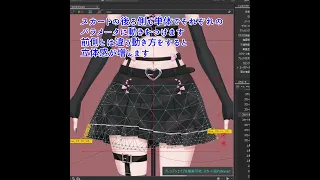 【Live2D Tips】スカート揺れ作り方 #vtuber #shorts #live2d