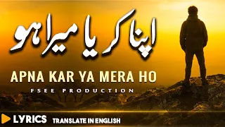 Kadi Aa Mil Sanwal Yaar Ve | Best Urdu Poetry 2021 | Sami Kanwal | Fsee Production