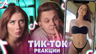 Оцениваю ВИДОСЫ в TIK TOK  со своей девушкой