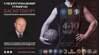 БК Мегаполис VS Даурия