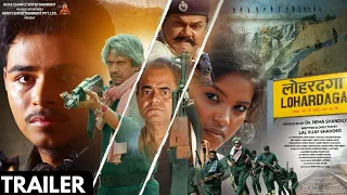 Lohardaga Official Trailer | Sanjay Mishra, Vijay Raaz | Rosequartz Entertainment