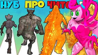 ЭВОЛЮЦИЯ МАМОЧКА ДЛИННЫЕ НОГИ И ДРУГИХ МОНСТРОВ Monster Evolution Run