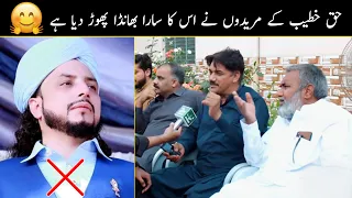 Haq Khateeb Ky Mureedo Ny Is Ka Sara Bhanda Phor Diya | Exposed Of Haq Khateeb | Duniya Fani