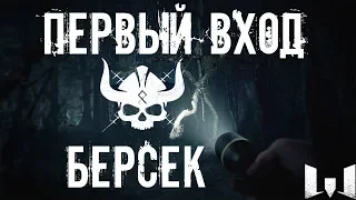 warface стрим выполняю берсек