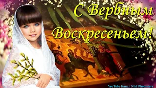 С Вербным Воскресеньем🌿Красивое Поздравление с Вербным Воскресеньем 🌿28 Апреля Вербное Воскресенье🌿