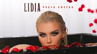 LIDIA - CHISTI SMETKI / ЛИДИЯ - ЧИСТИ СМЕТКИ [OFFICIAL 4K VIDEO], 2022