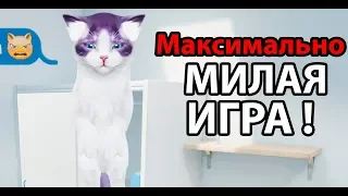 Максимально милая игра !