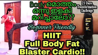 Full Body Fat Blaster | 101% Fat Loss Guaranteed | Weight Loss Workout Malayalam