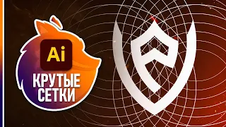 ТОП-4 Сетки для Создания Крутого Логотипа!⚡️