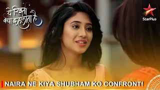 Yeh Rishta Kya Kehlata Hai | Naira ne kiya Shubham ko confront!