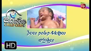 Jeevanarekha Child Care | 26th June 2019 | Full Episode | ETV Life