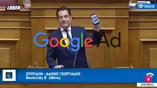 ΚΑΝΑΜΕ GOOGLE ο,τι μας ειπε ο ΑΔΩΝΙΣ?!?! 😱💥| Luben TV