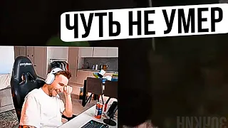 КОРЕШ ЧУТЬ НЕ УМЕР ОТ СМЕХА