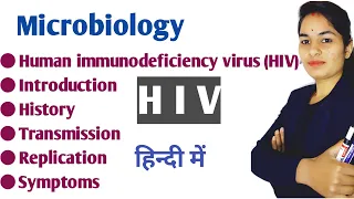 Human lmmunodeficiency Virus (HIV) | HIV Explained in hindi | HIV Transmission, Replication,symptoms