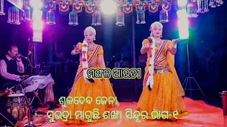 Bharata Lila ||  Subhadra Maguchi Sankha Sindur || Part-1 _ Dwari Sukadev Jena _@hpcreation6272