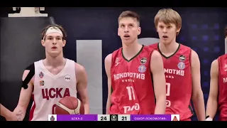 Суперлига. ЦСКА 2 - СШОР Локомотив Кубань