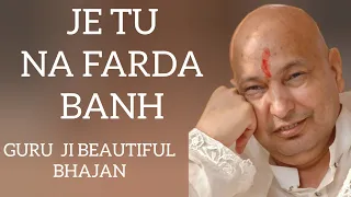 JE TU NA FARDA BANH / GURU JI AMRIT VELA SATSANG #guruji #gurujibhajan #gurujikaashram#gurujisatsang