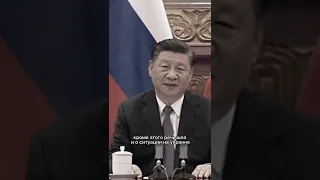 Телефонный разговор Путина и Си Цзиньпина 🇷🇺🇨🇳