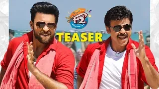 F2 First Look TEASER | F2 TEASER | Varun Tej | Venkatesh | Tamanna | Mehreen Kaur #F2MoreFun