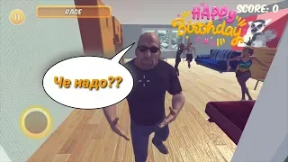 Гасим Соседа| Симулятор Избиения Соседа на "Android" [Успокой Соседа]🏑🏒🏓🏏🏸