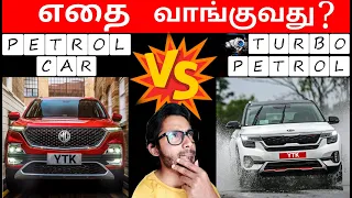 Petrol Car vs Turbo Petrol Car | ஏதை வாங்குவது | Which car to buy | YTK | Tamil