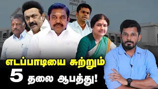 EPS-க்கு புது லாக் & உச்சத்தில் ANNAMALAI - EPS சீக்ரெட் வார்?!Elangovan Explains