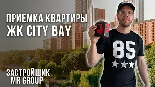 Обзор ЖК City Bay / Приемка квартиры с предчистовой отделкой в ЖК Сити Бэй / Приемка White Box