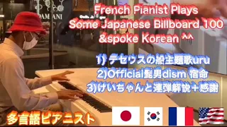 [Japan] Playing Famous Japanese Songs in Japan