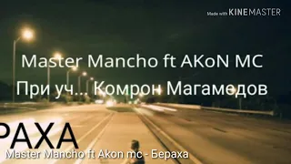 Master Mancho ft Akon mc (пр.уч Комрон Магамедов) - Бераха