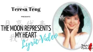 月亮代表我的心 The Moon Represents My Heart - 鄧麗君 Teresa Teng ( Chinese / Pinyin / English Lyrics 歌詞  )