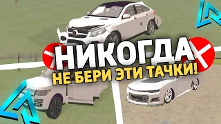 НИКОГДА НЕ ПОКУПАЙТЕ ЭТИ МАШИНЫ ИЗ АВТОСАЛОНОВ НА LIVE RUSSIA! КАКИЕ ЛУЧШИЕ МАШИНЫ НА LR?!