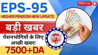 EPS 95 पेंशन पाने के लिए भरना होगा 10D फॉर्म, जानिए प्रोसेस और कितनी है इसकी जरूरत